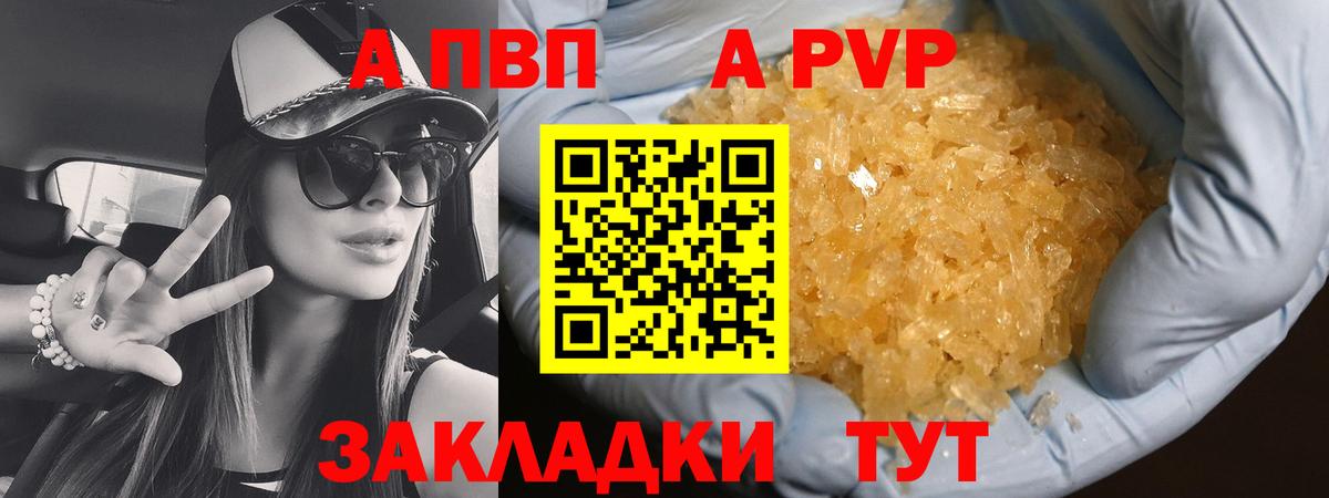 Alpha PVP СК КРИС  Alpha PVP Соль  Вход с VPN  где найти наркотики  A-PVP кристаллы  Осинники 