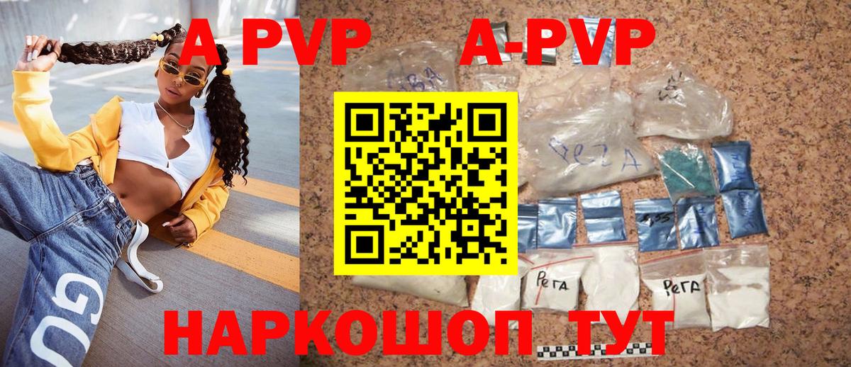 Alfa_PVP мука Осинники