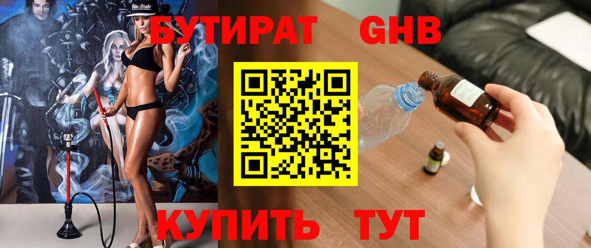 БУТИРАТ оксана Осинники