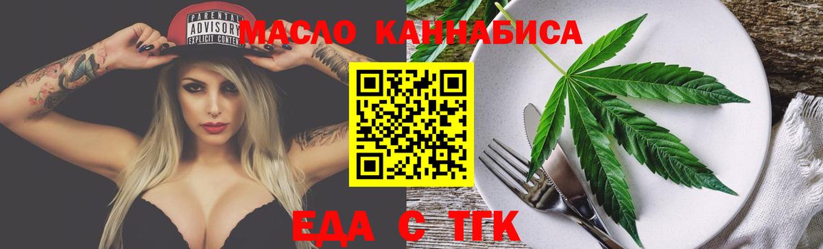 Cannafood марихуана  Вход с VPN  Осинники 