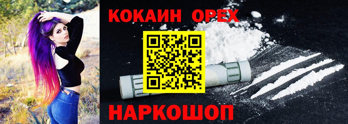 Кокаин Эквадор Осинники