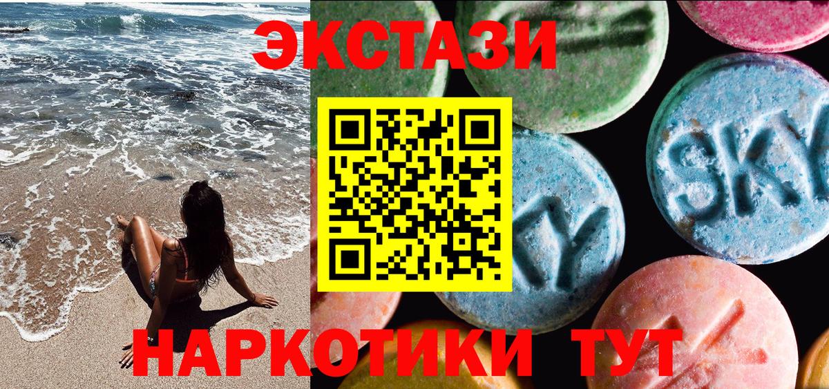 Осинники  Ecstasy Дубай  Ecstasy  Вход с VPN  Ecstasy таблы 