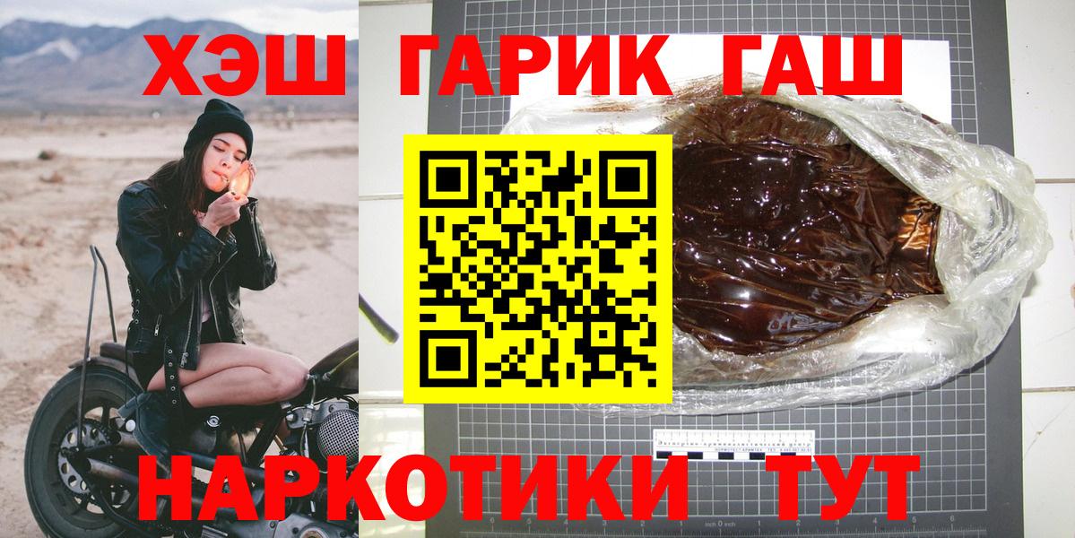 купить закладку  Гашиш гашик  Вход с VPN  Осинники 