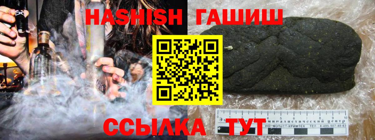 ГАШ hashish Осинники