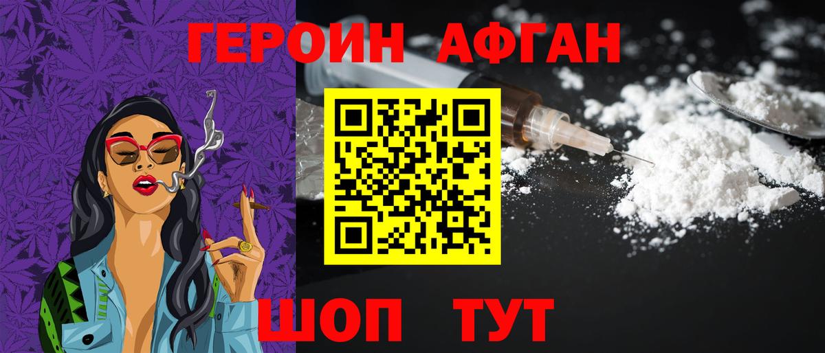 Героин гречка  Вход с VPN  Осинники 