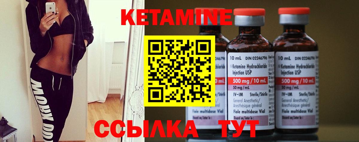 Кетамин ketamine  Кетамин VHQ  Осинники  Вход с VPN 