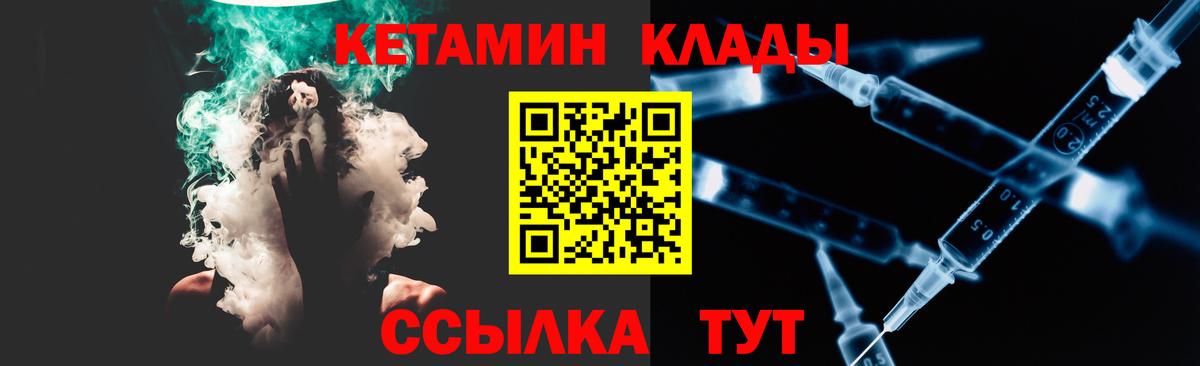 КЕТАМИН ketamine Осинники