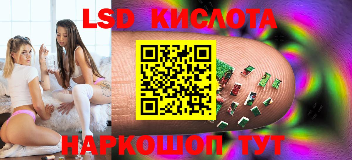 Лсд 25 экстази  Лсд 25 экстази кислота  Вход с VPN  Лсд 25 экстази ecstasy  Осинники 