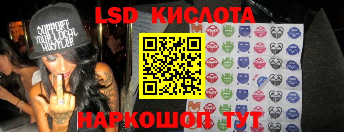 Лсд 25 экстази ecstasy Осинники