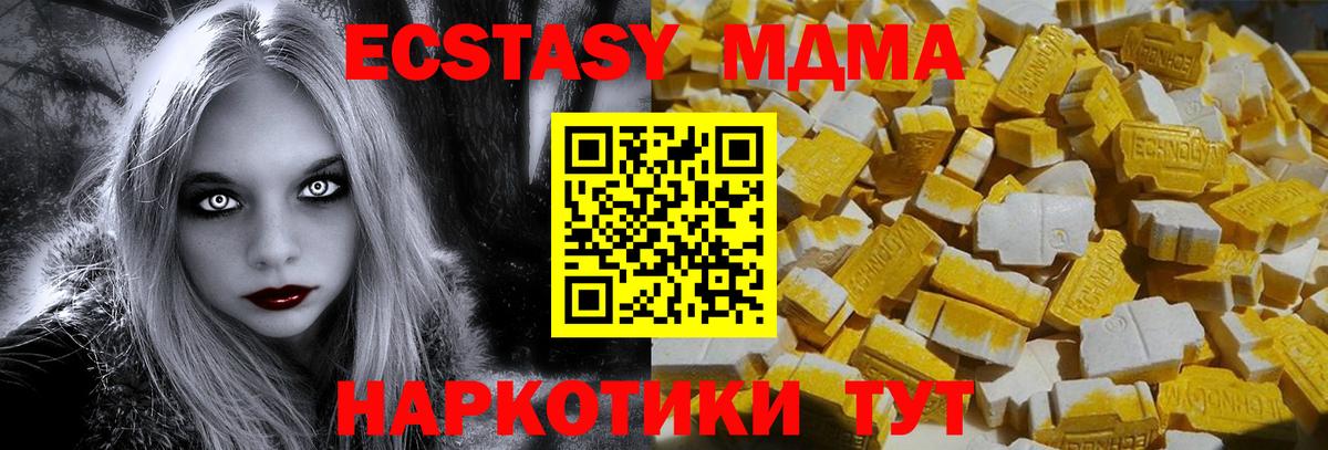 MDMA кристаллы  Вход с VPN  Осинники  МДМА Molly 