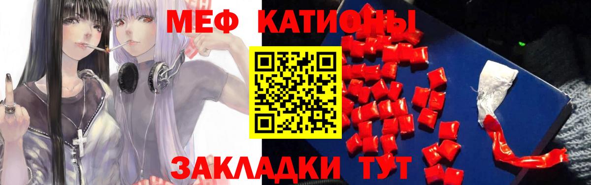 Меф мяу мяу мука Осинники