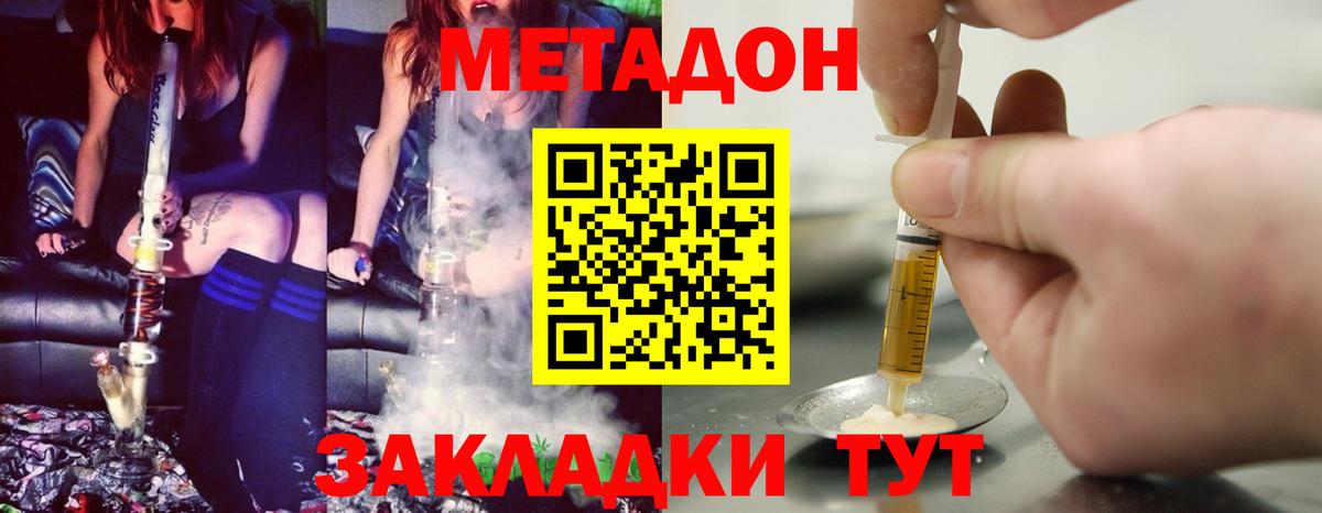 Метадон белоснежный Осинники