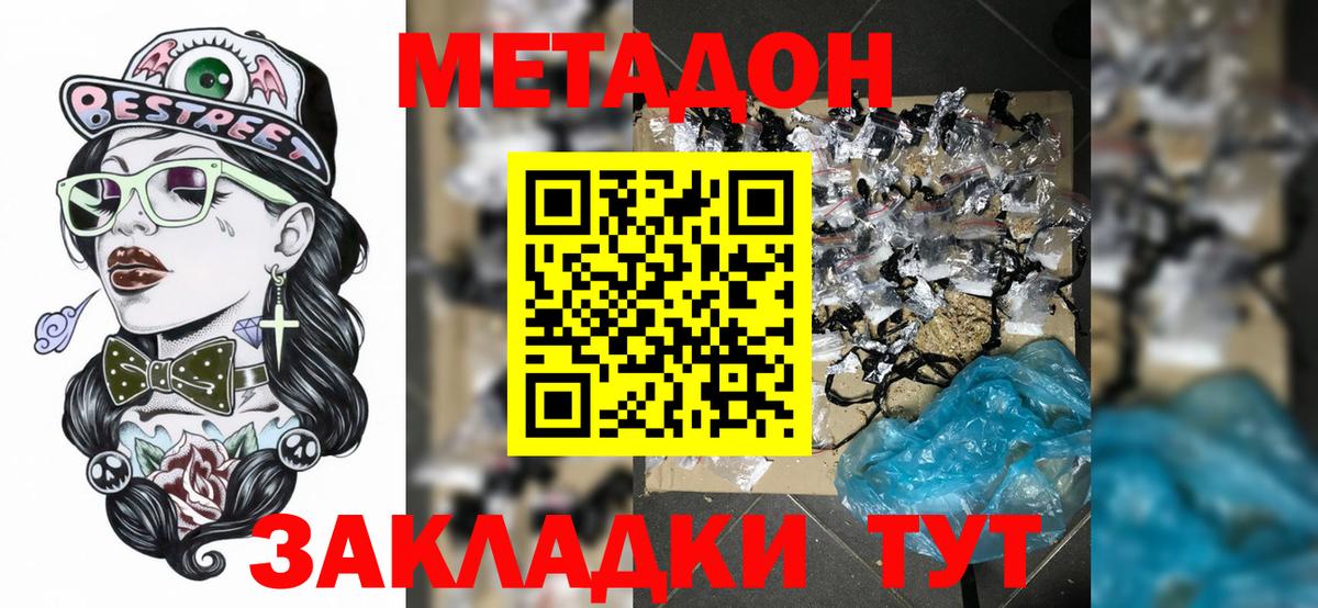 Осинники  Метадон мёд  Вход с VPN 