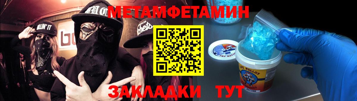 МЕТАМФЕТАМИН винт  Вход с VPN  Метамфетамин  Осинники 
