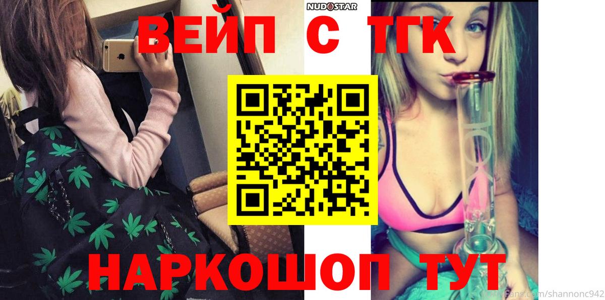 ТГК Wax Осинники